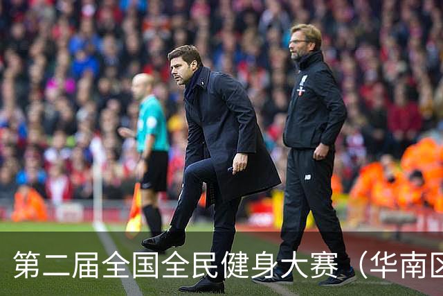 第二届全国全民健身大赛（华南区）桨板比赛在清远开赛